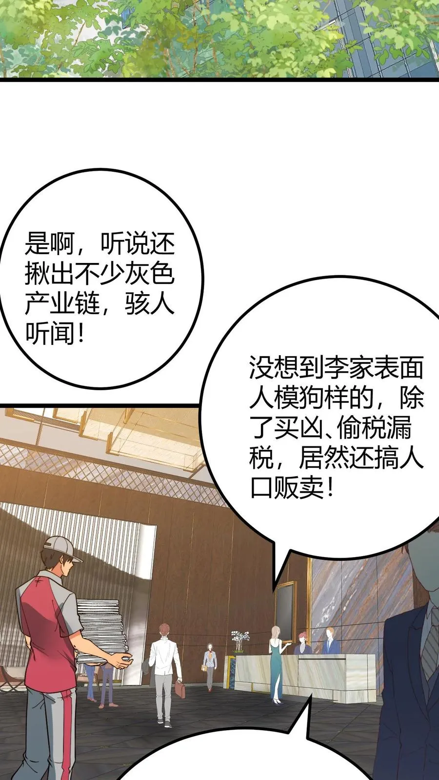 第438话 身败名裂！！！27