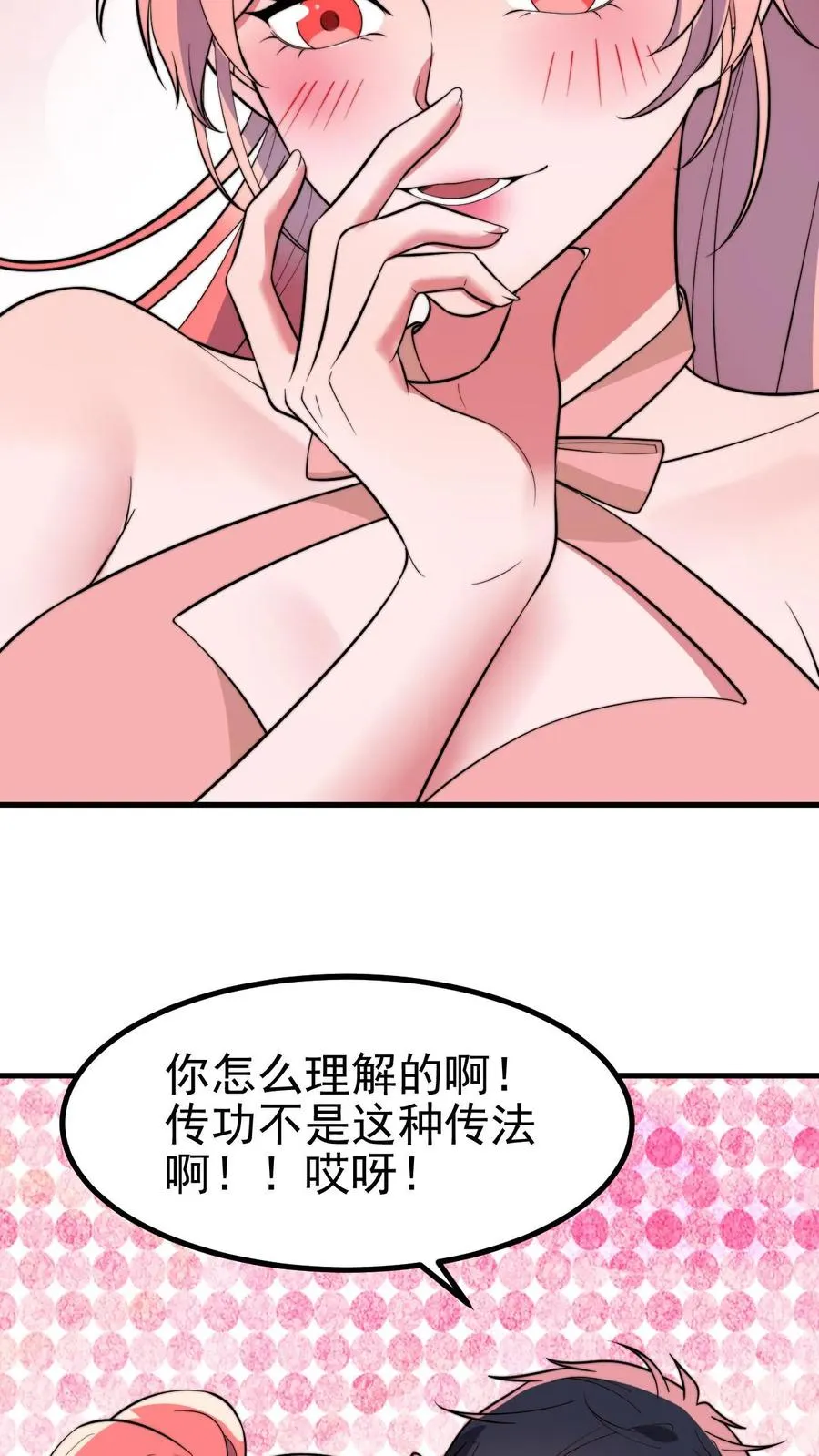 第447话 极有魄力3