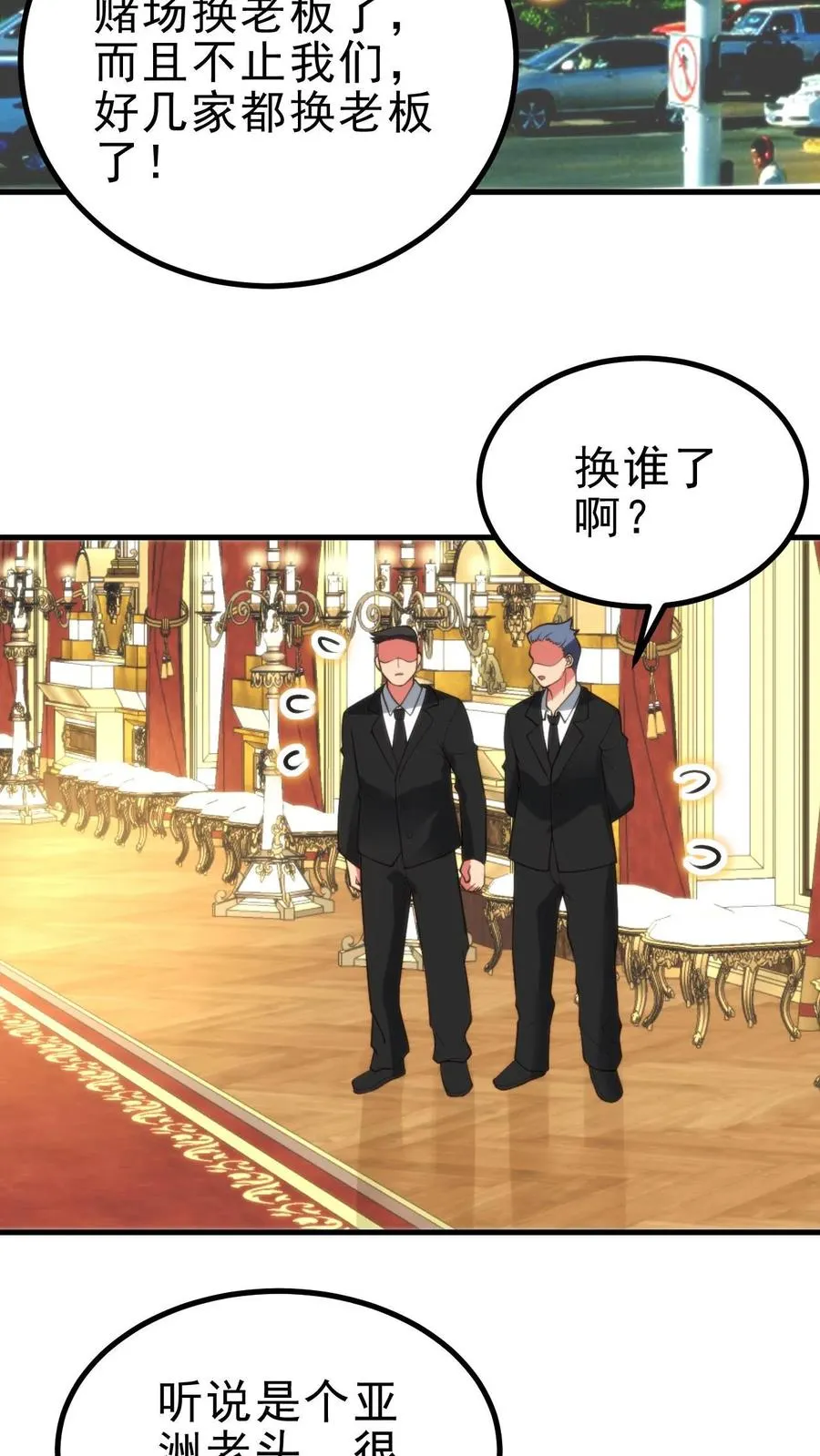 第427话 被拉黑了？9