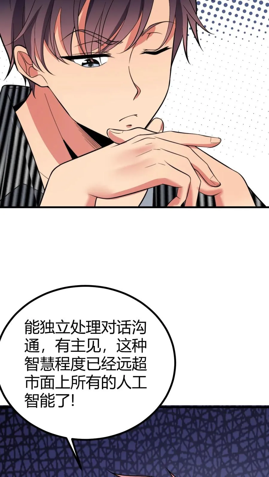 第453话 油嘴滑舌17