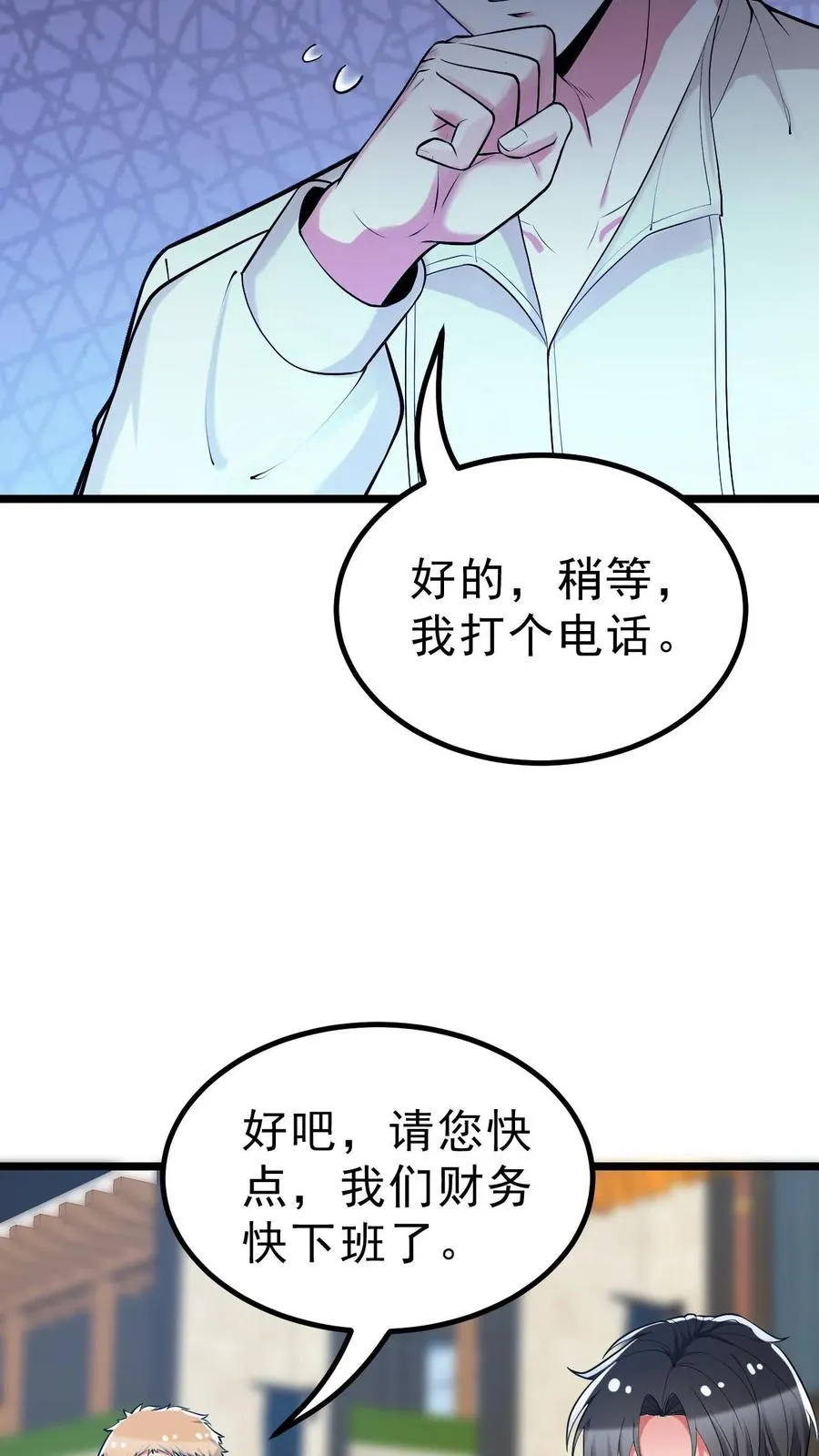 第442话 自生自灭吧！15