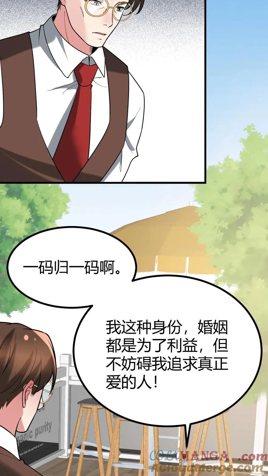 第455话 一码归一码10