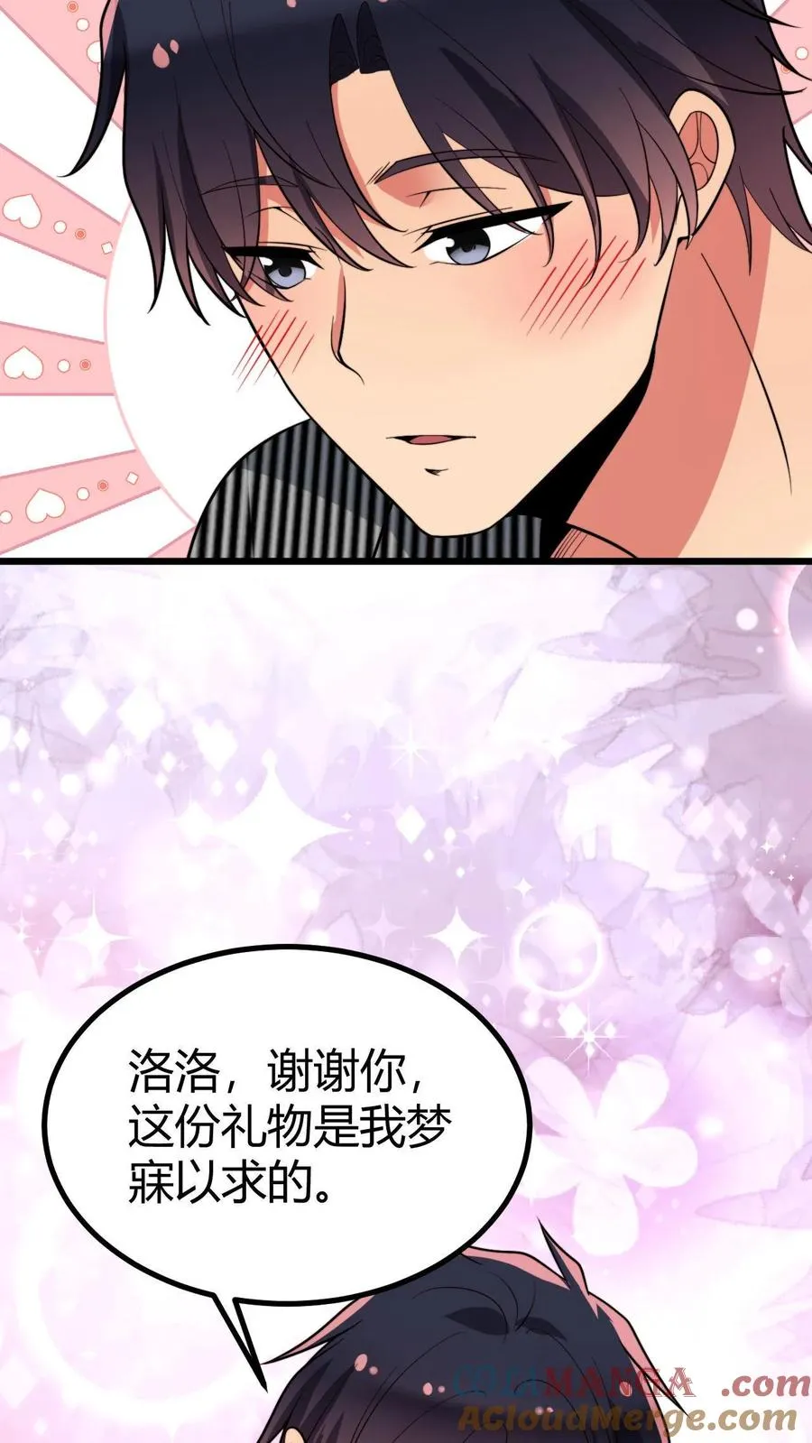第429话 梦寐以求的礼物20