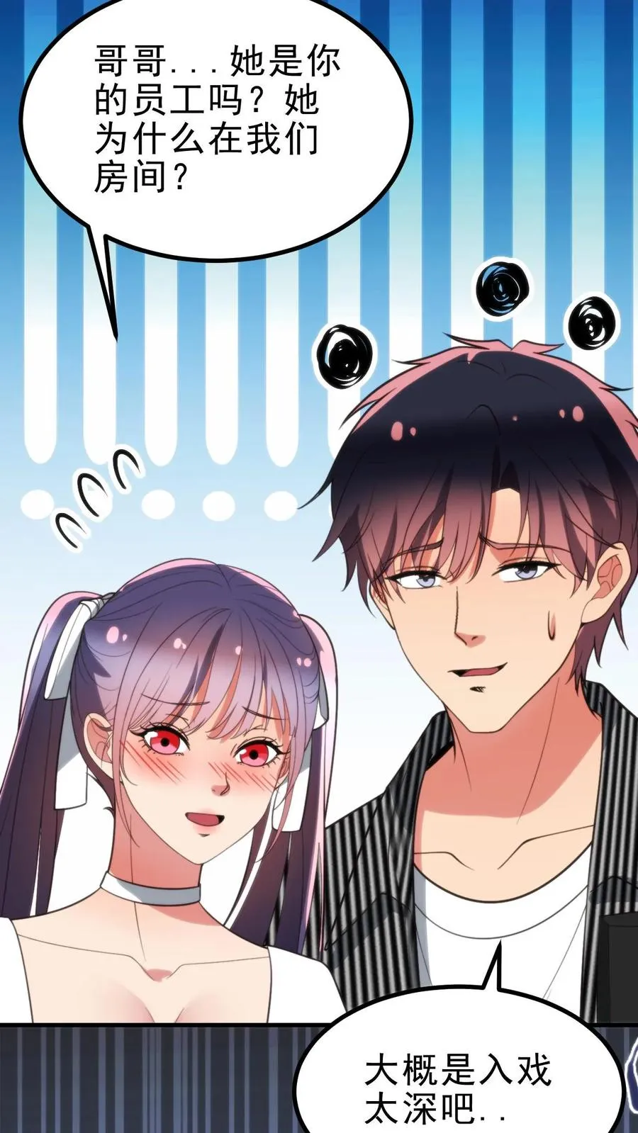 第427话 被拉黑了？5