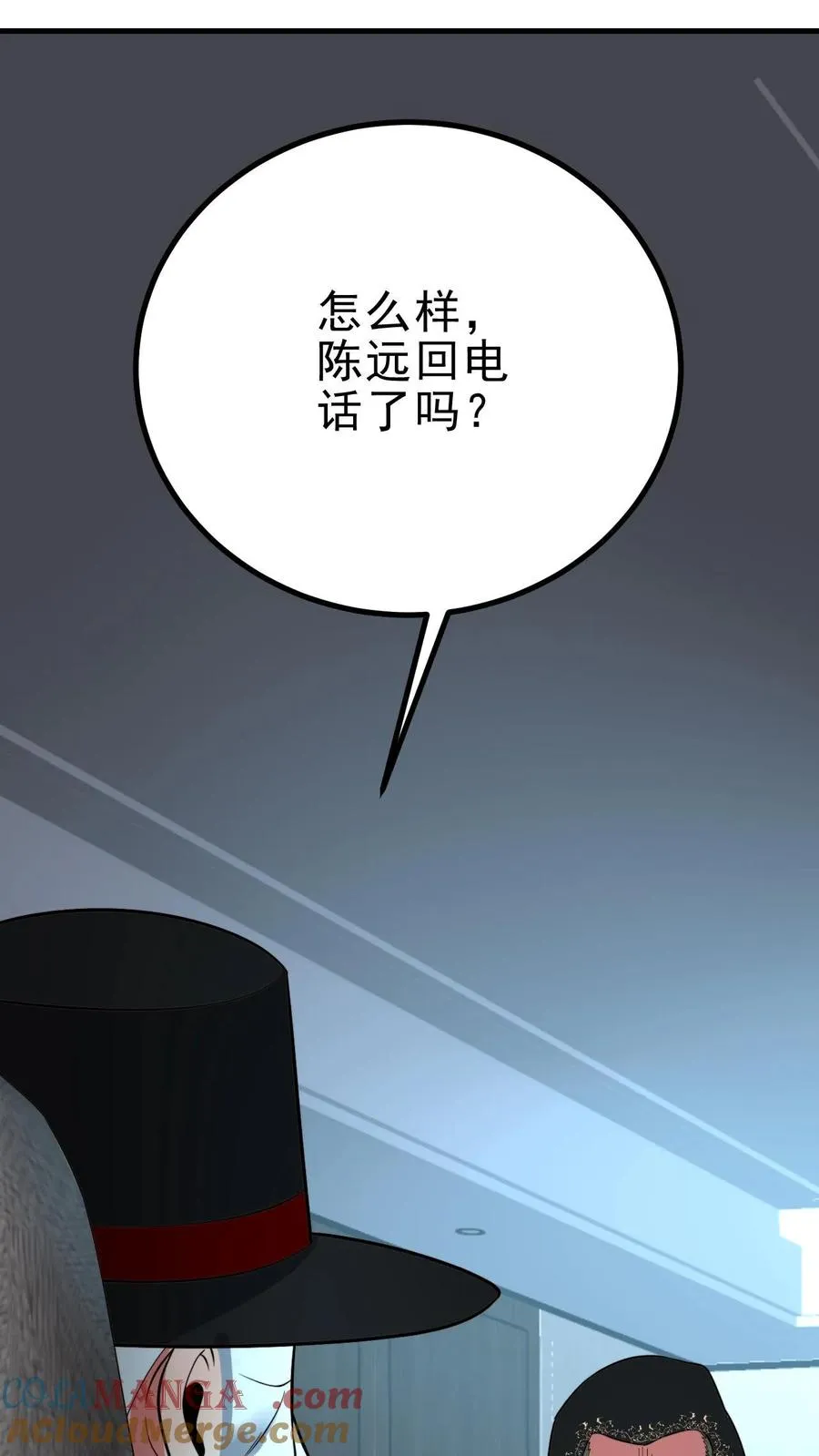 第427话 被拉黑了？20