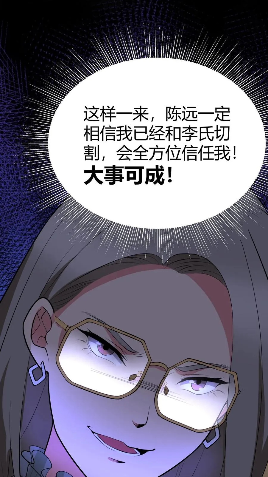 第428话 你被优化了！11