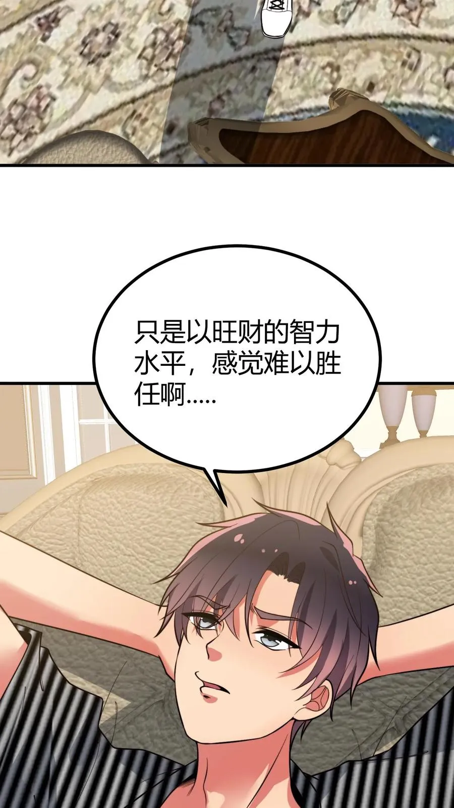 第451话 神仙补疤膏11