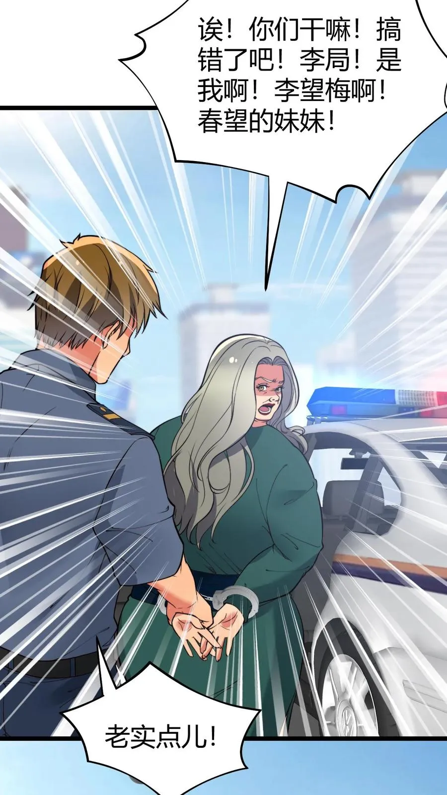 第432话 买凶杀人？胆大包天！21