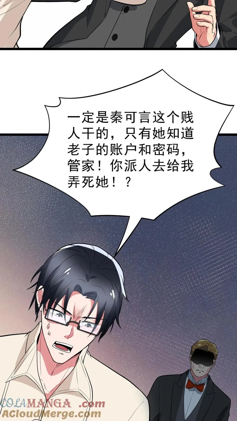 第442话 自生自灭吧！22