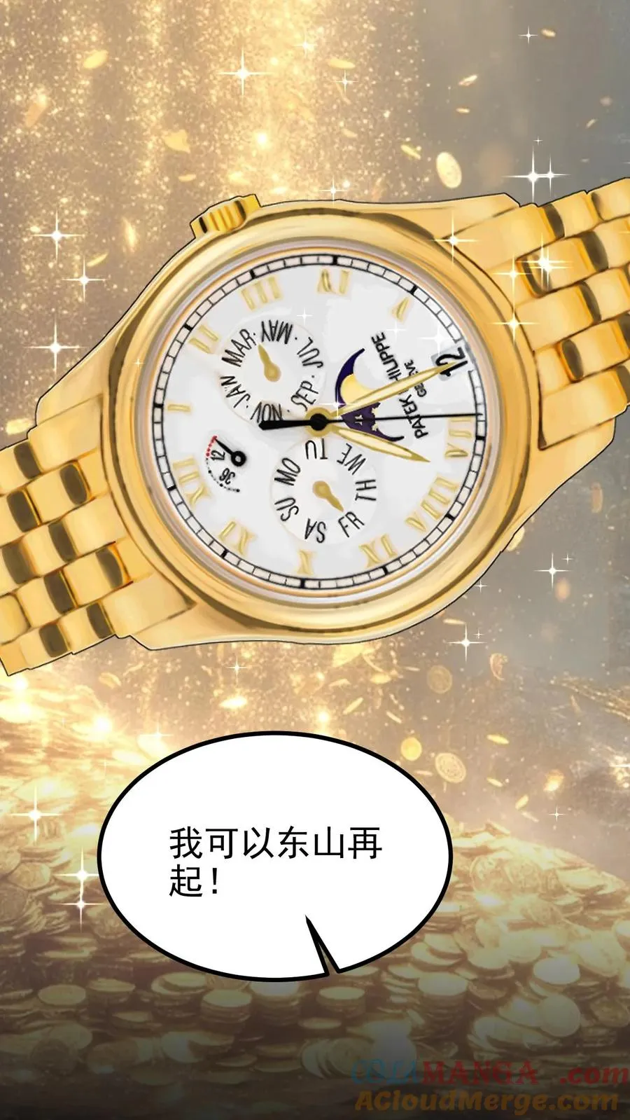 第443话 山穷水尽了？8