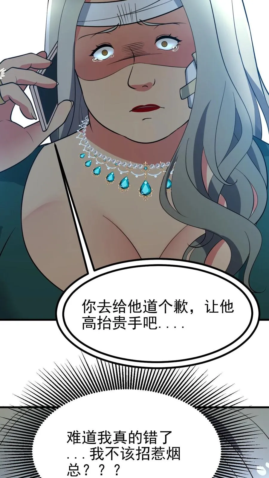 第433话 不能站错队23