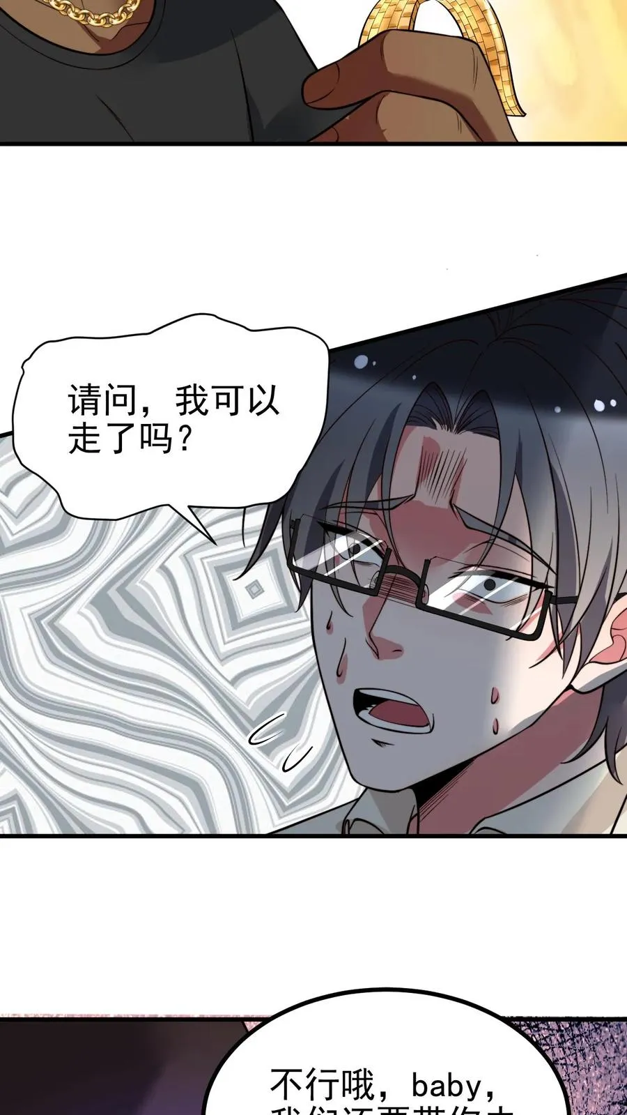 第443话 山穷水尽了？15