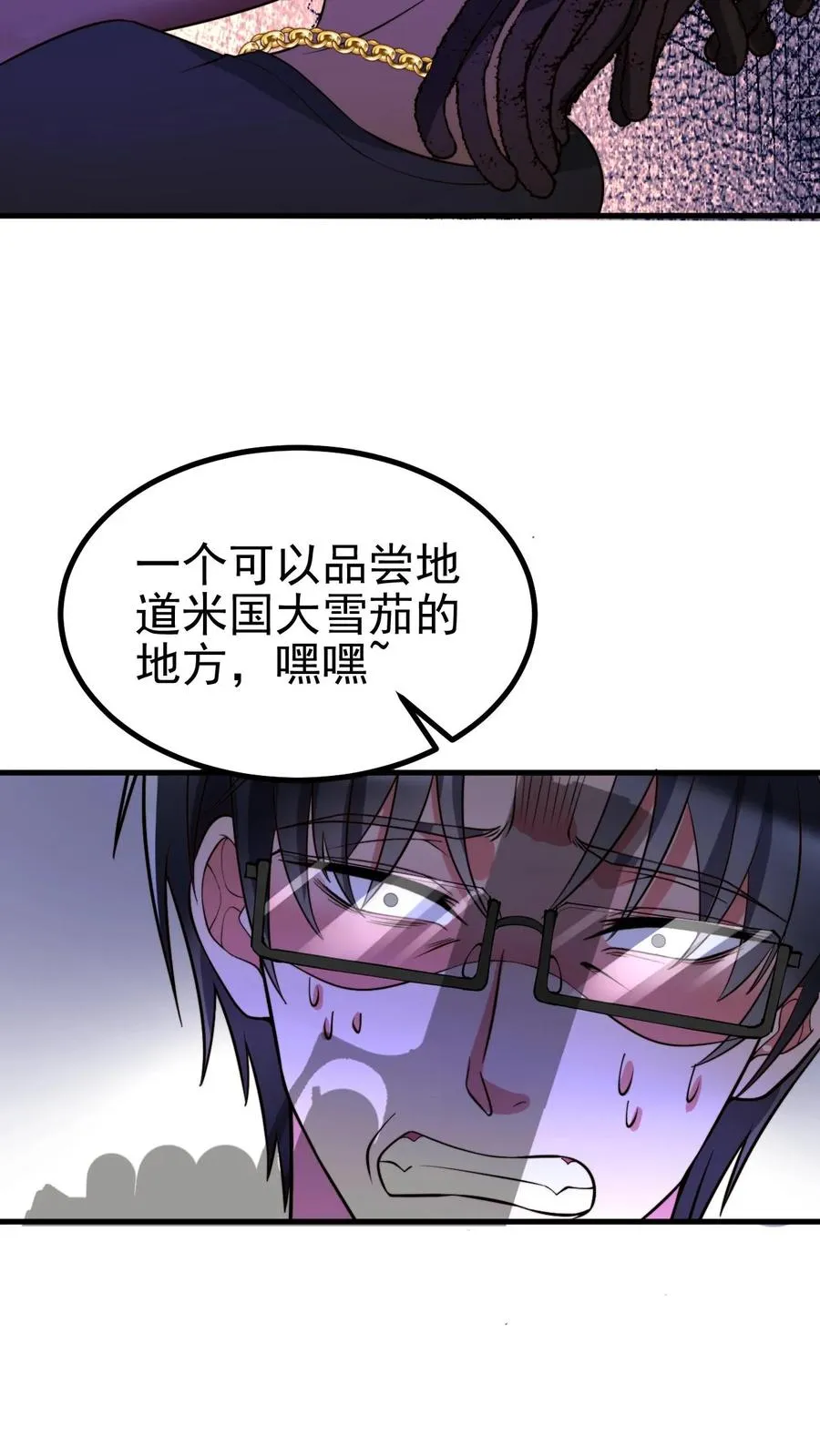 第443话 山穷水尽了？17