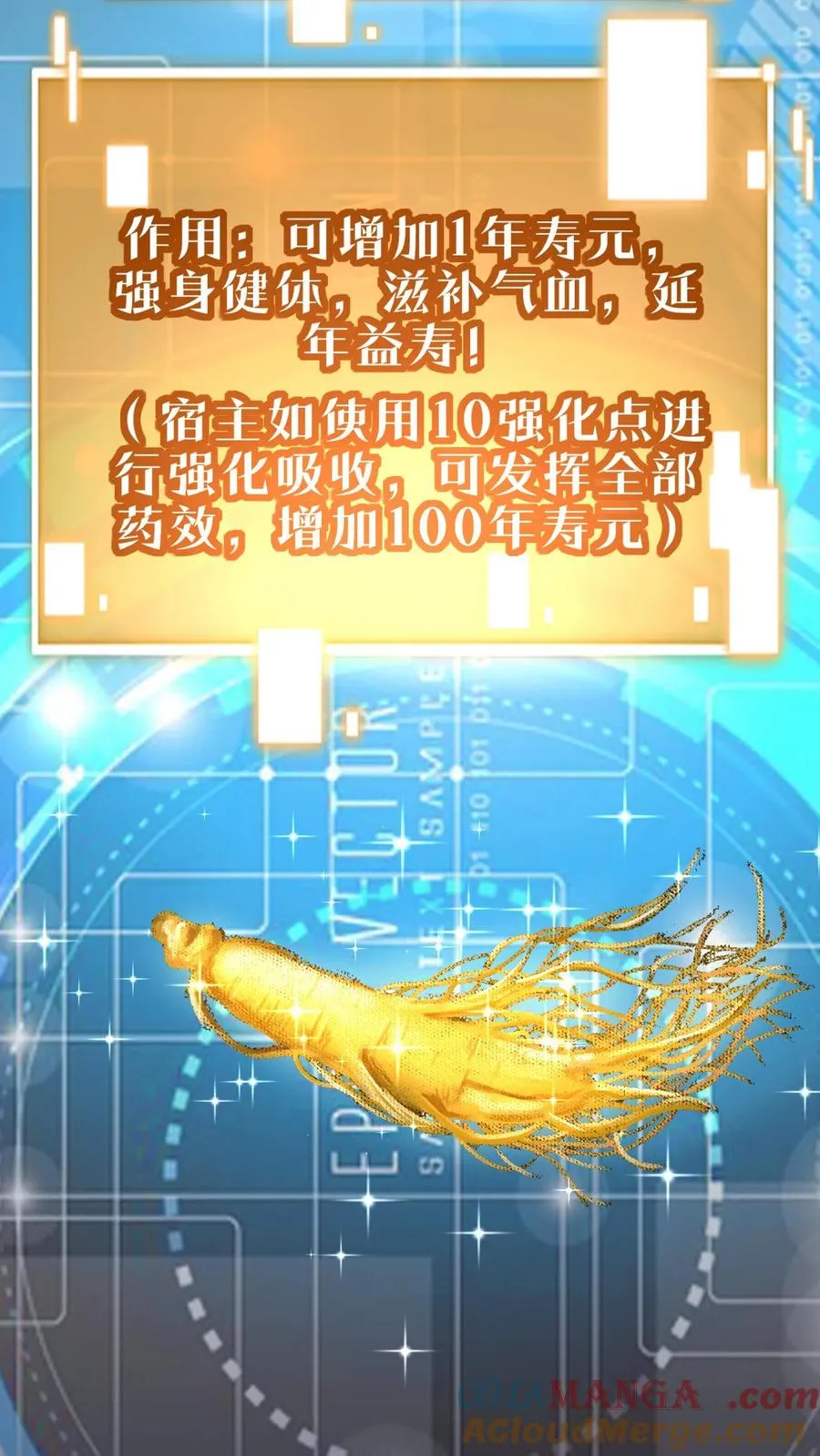 第450话 滋补气血，延年益寿！16