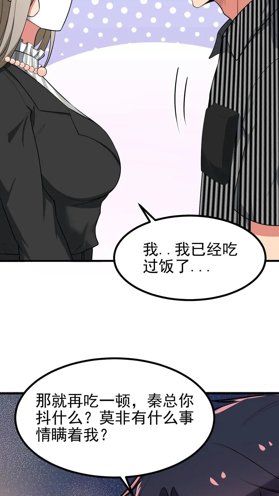 第435话 忠诚天地可鉴23