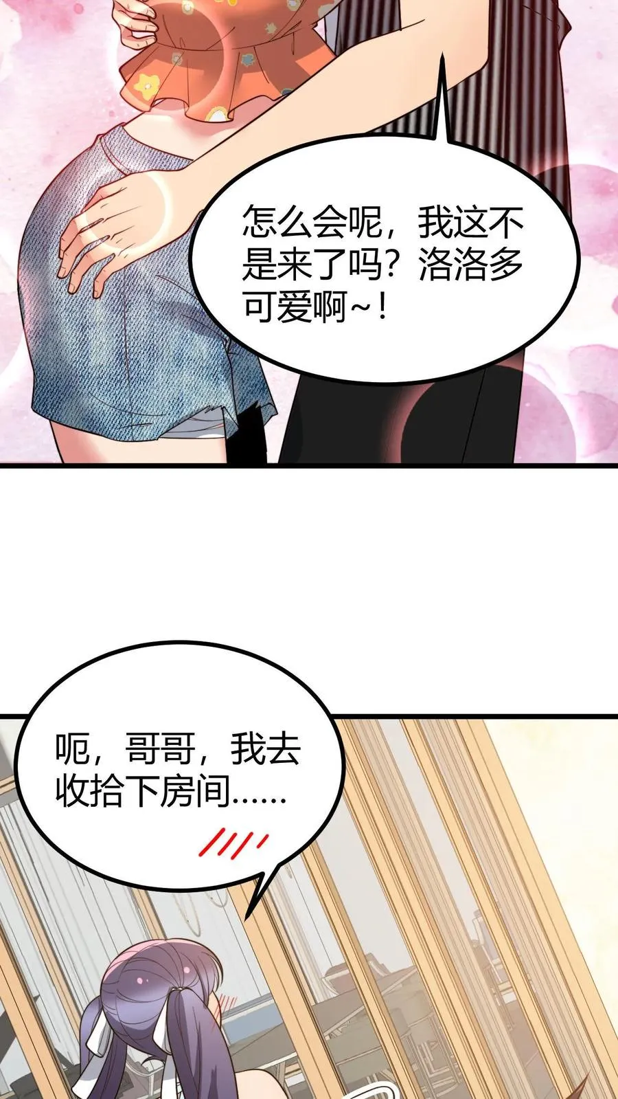 第429话 梦寐以求的礼物9