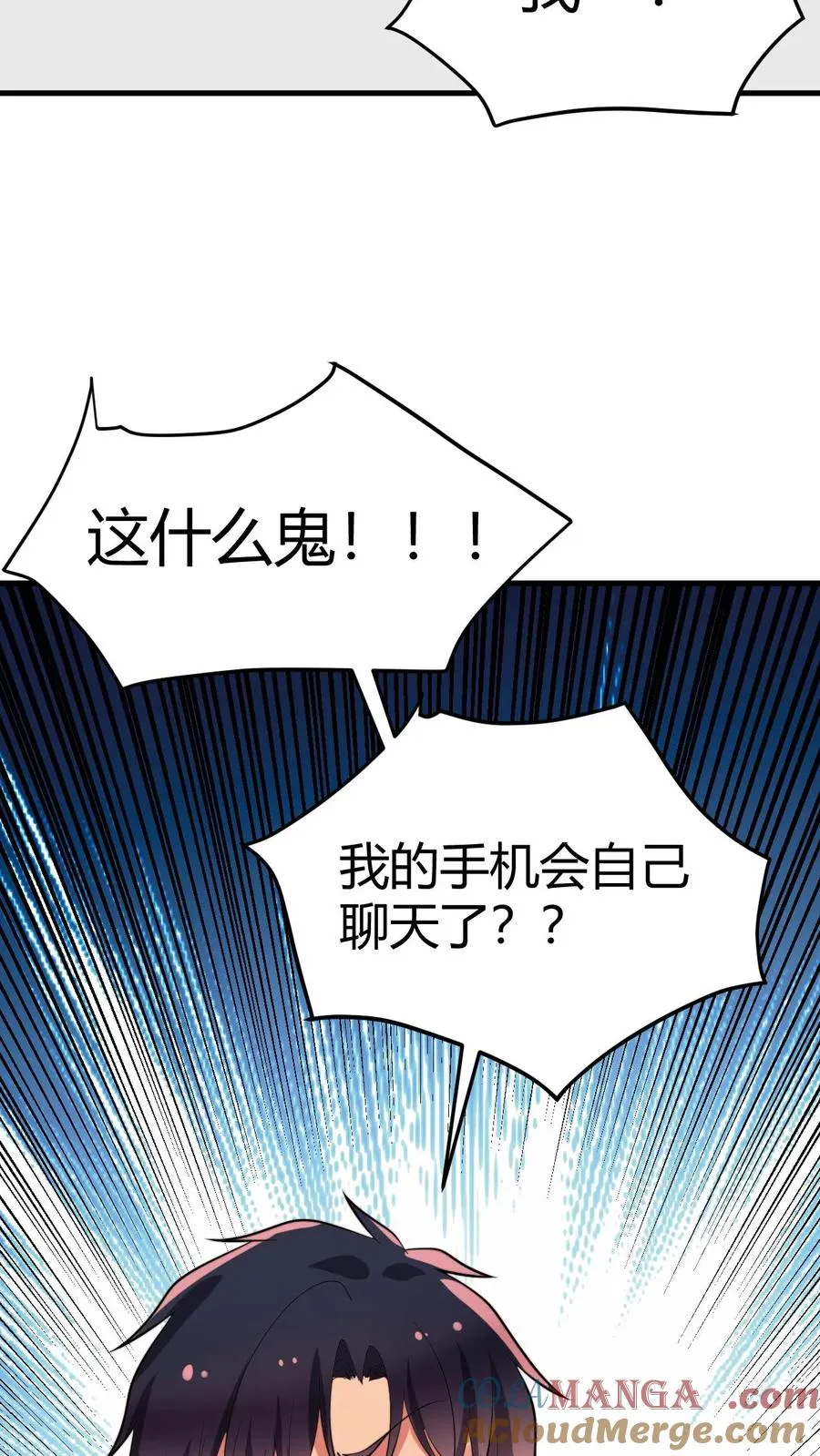 第453话 油嘴滑舌6