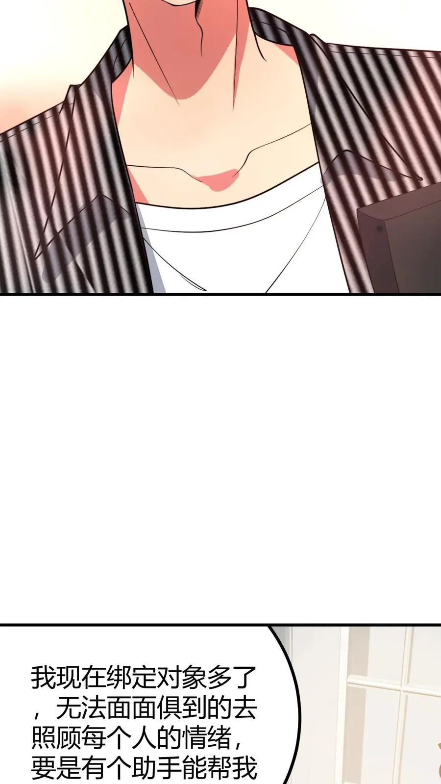 第451话 神仙补疤膏9