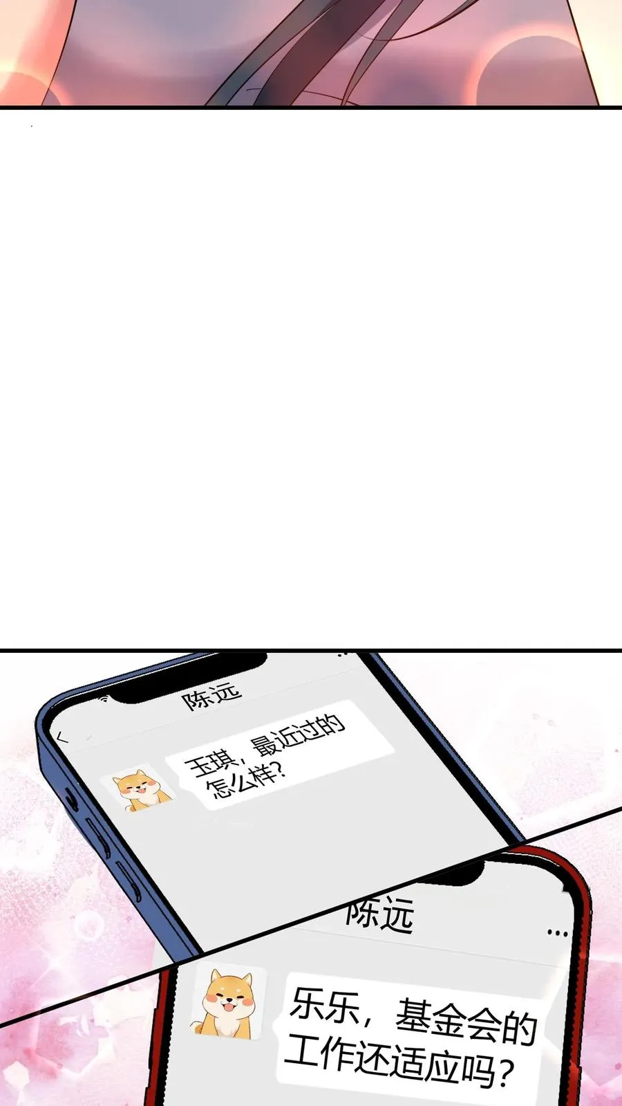 第451话 神仙补疤膏29