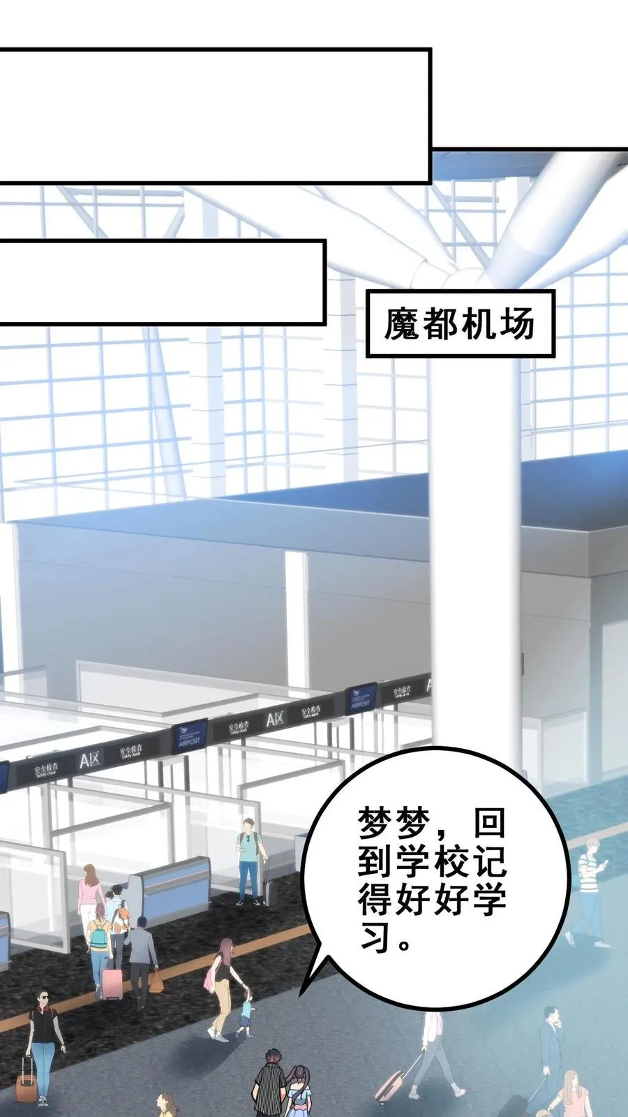 第427话 被拉黑了？13