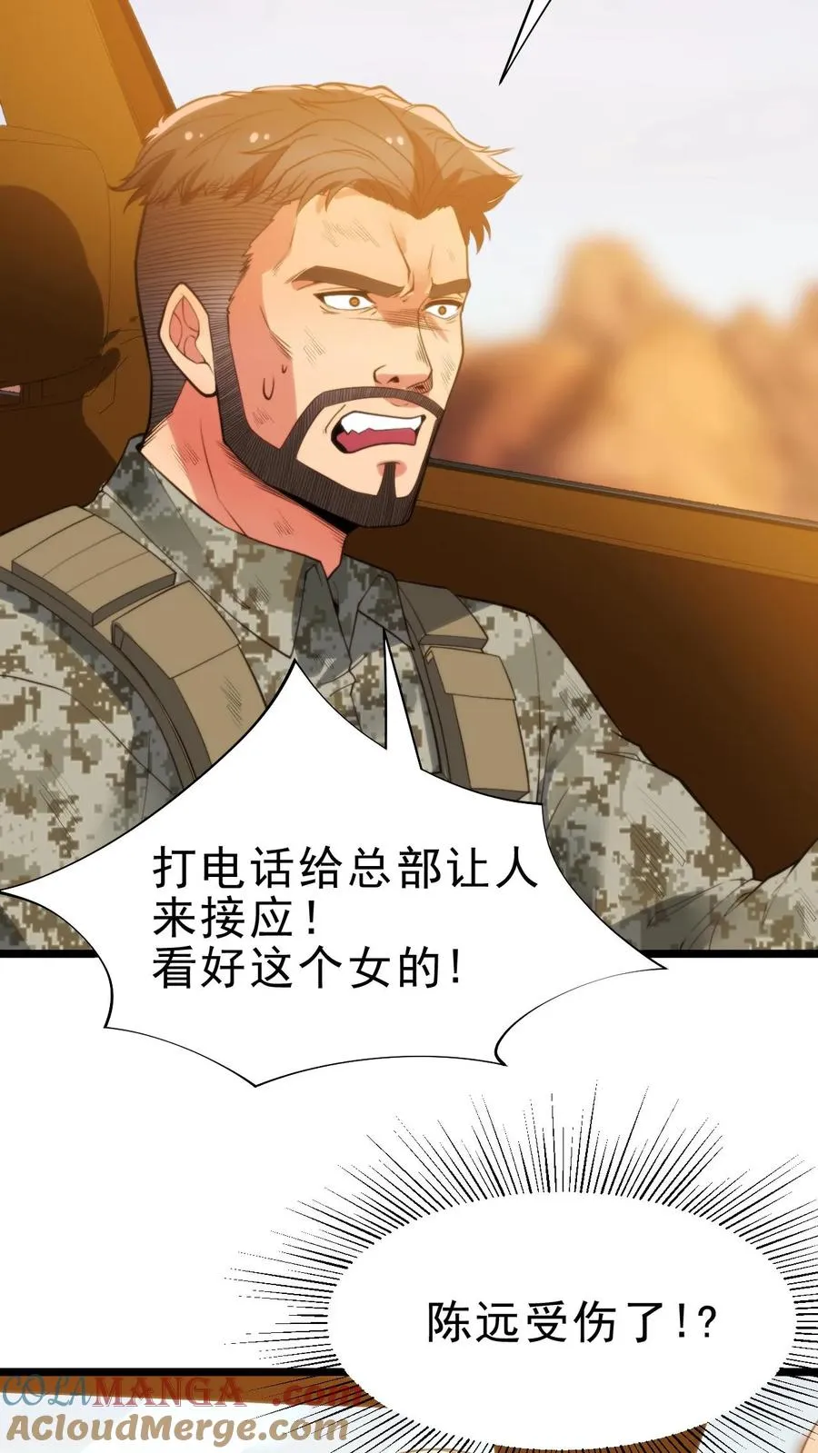 第426话 魔鬼！魔鬼！！8