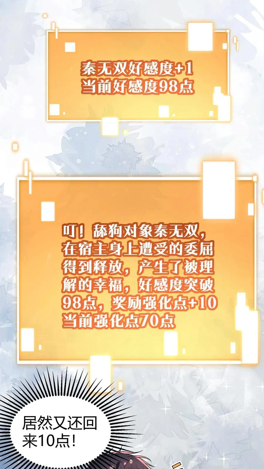 第449话 长白山千年雪参17