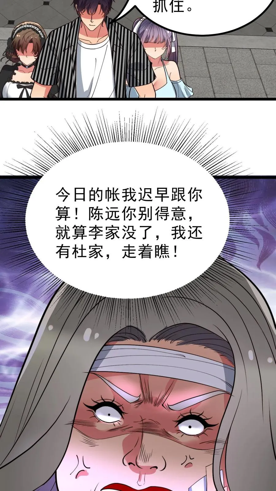 第434话 惺惺作态17