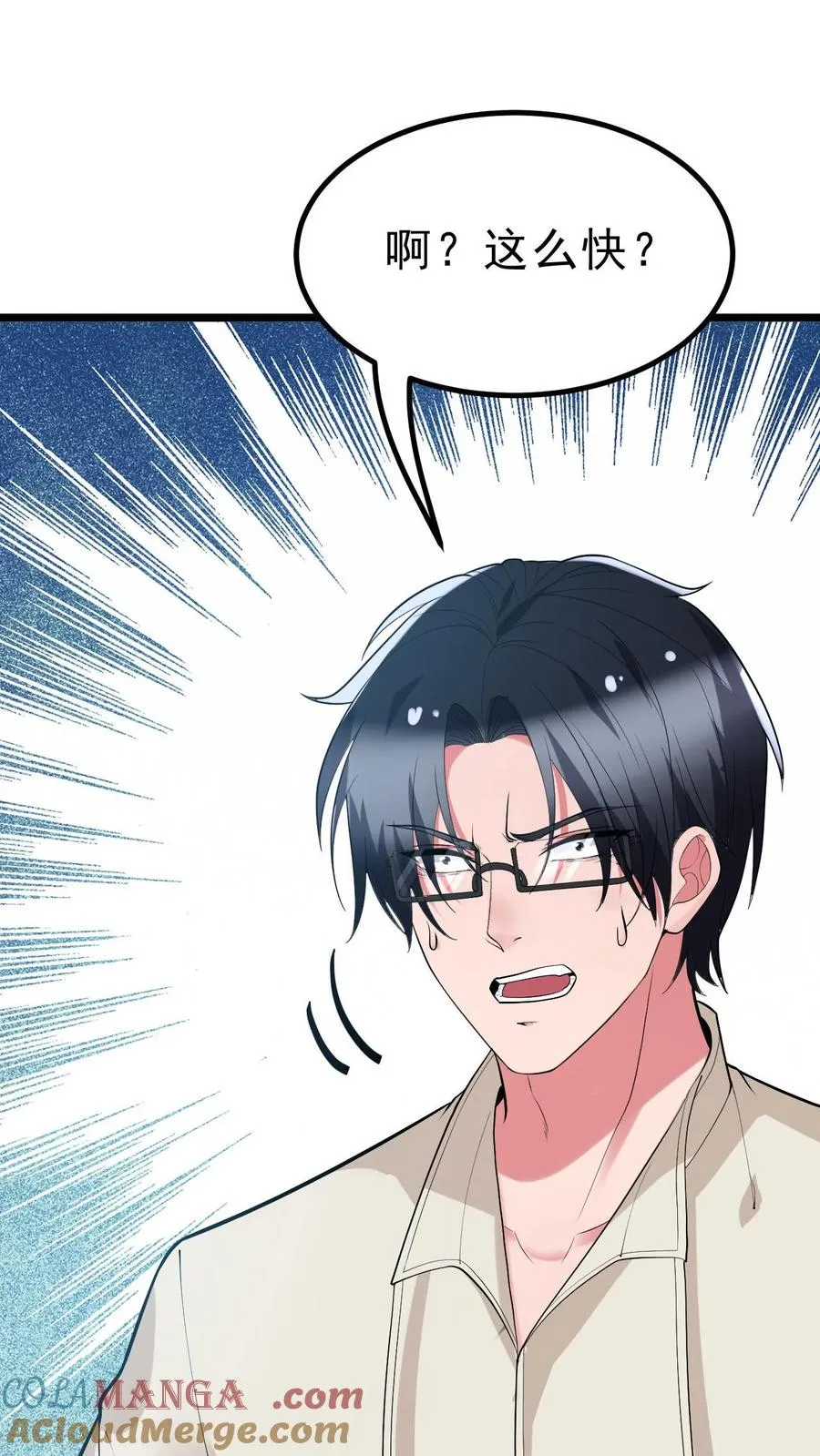 第442话 自生自灭吧！12