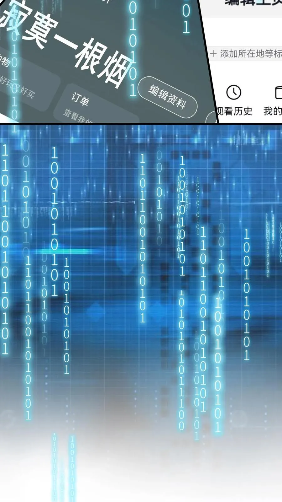 第451话 神仙补疤膏15