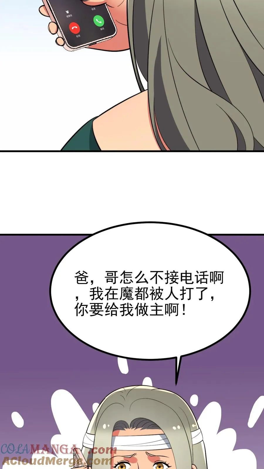 第433话 不能站错队20