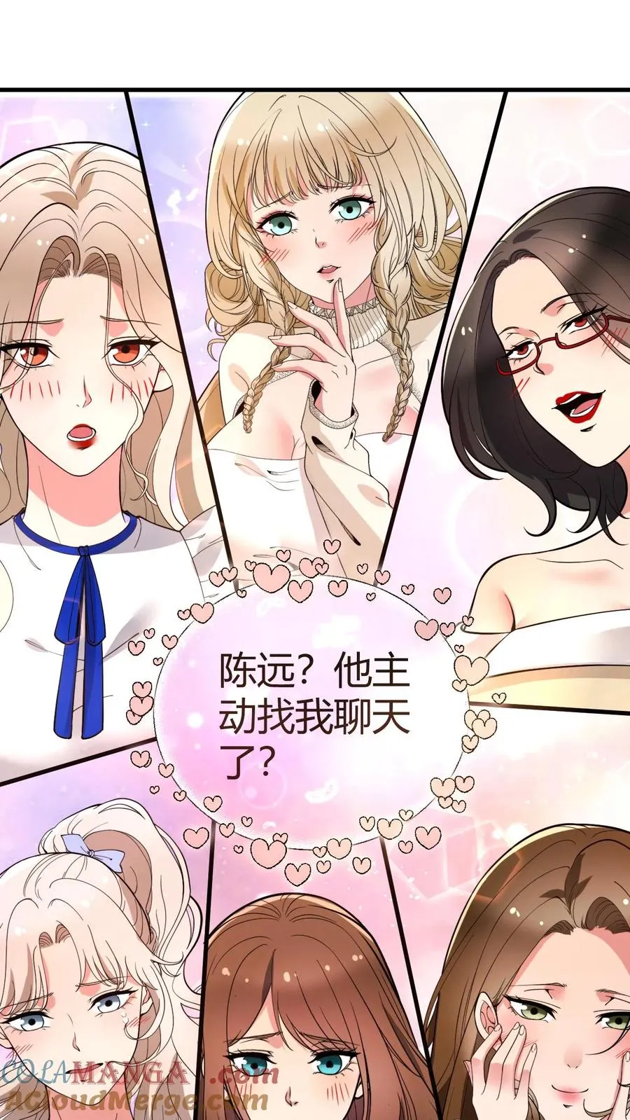 第451话 神仙补疤膏32