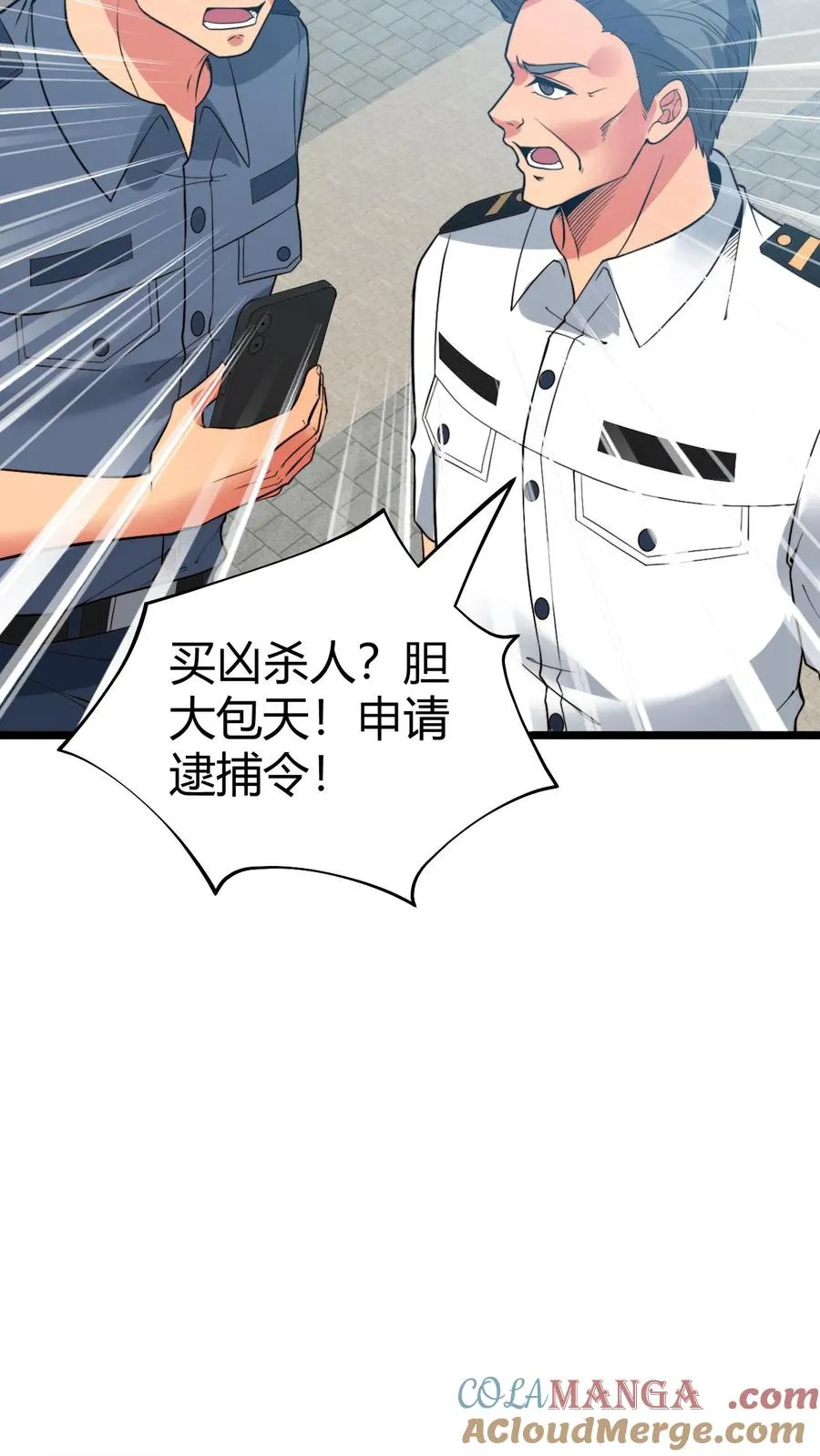 第432话 买凶杀人？胆大包天！26