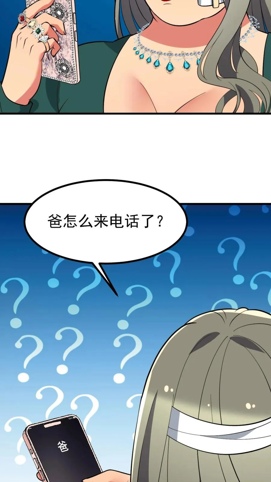 第433话 不能站错队19