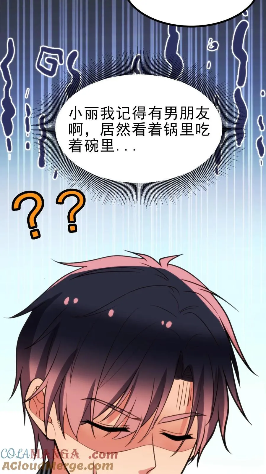 第427话 被拉黑了？6