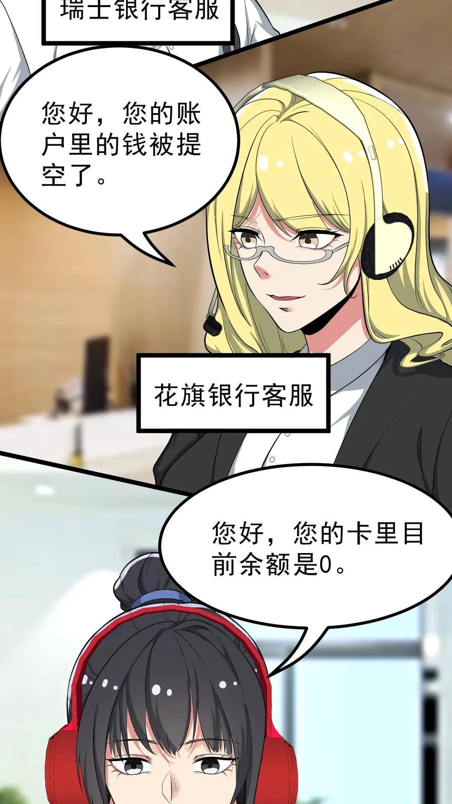 第442话 自生自灭吧！17