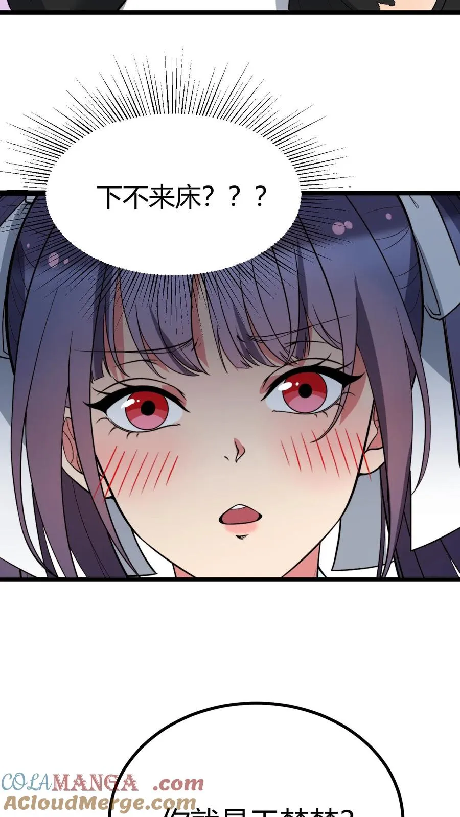 第430话 真是红颜祸水16