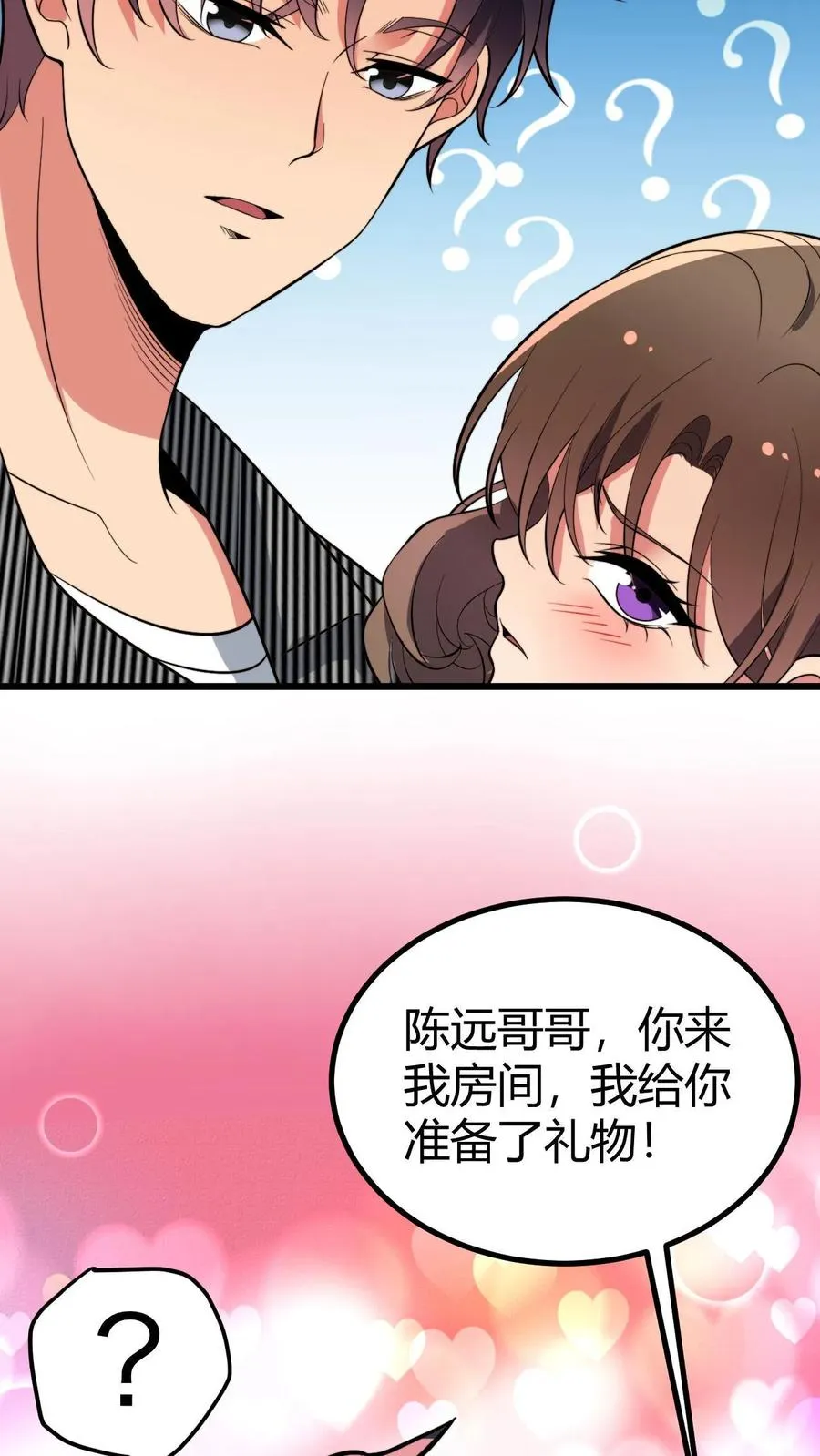 第429话 梦寐以求的礼物11