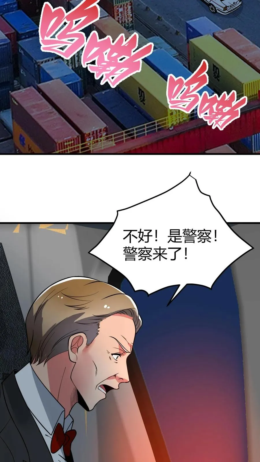 第437话 你敢背叛我！？15