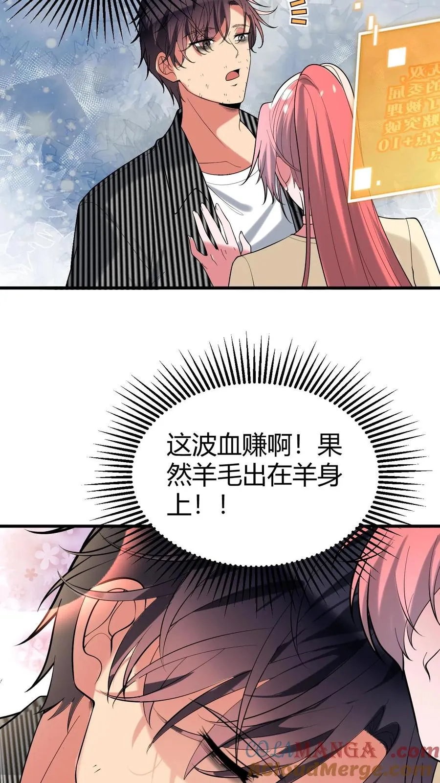 第449话 长白山千年雪参18