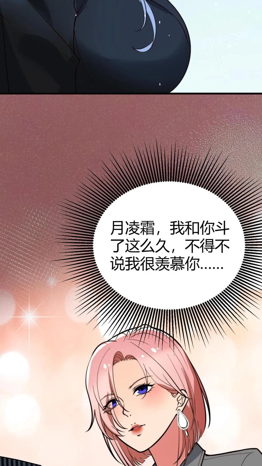 第439话 简直骇人听闻！23