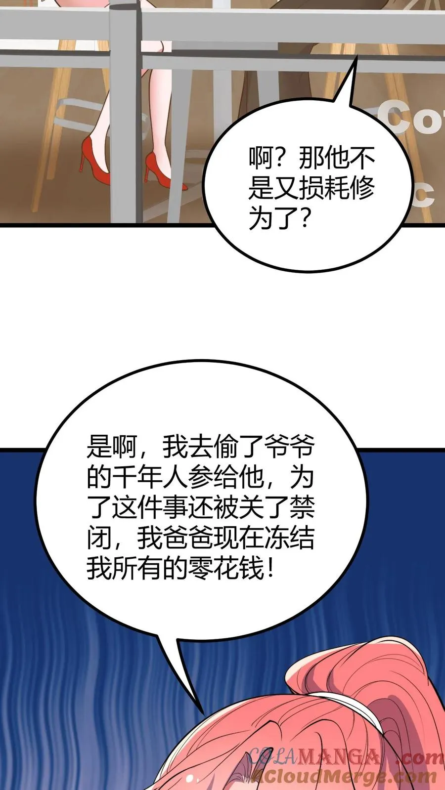 第454话 早知今日，何必当初18