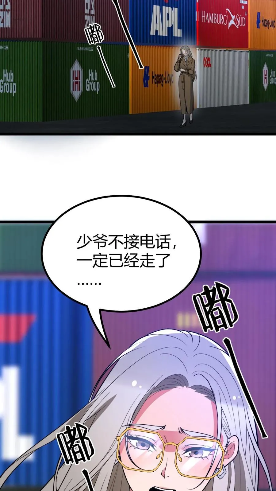 第438话 身败名裂！！！21
