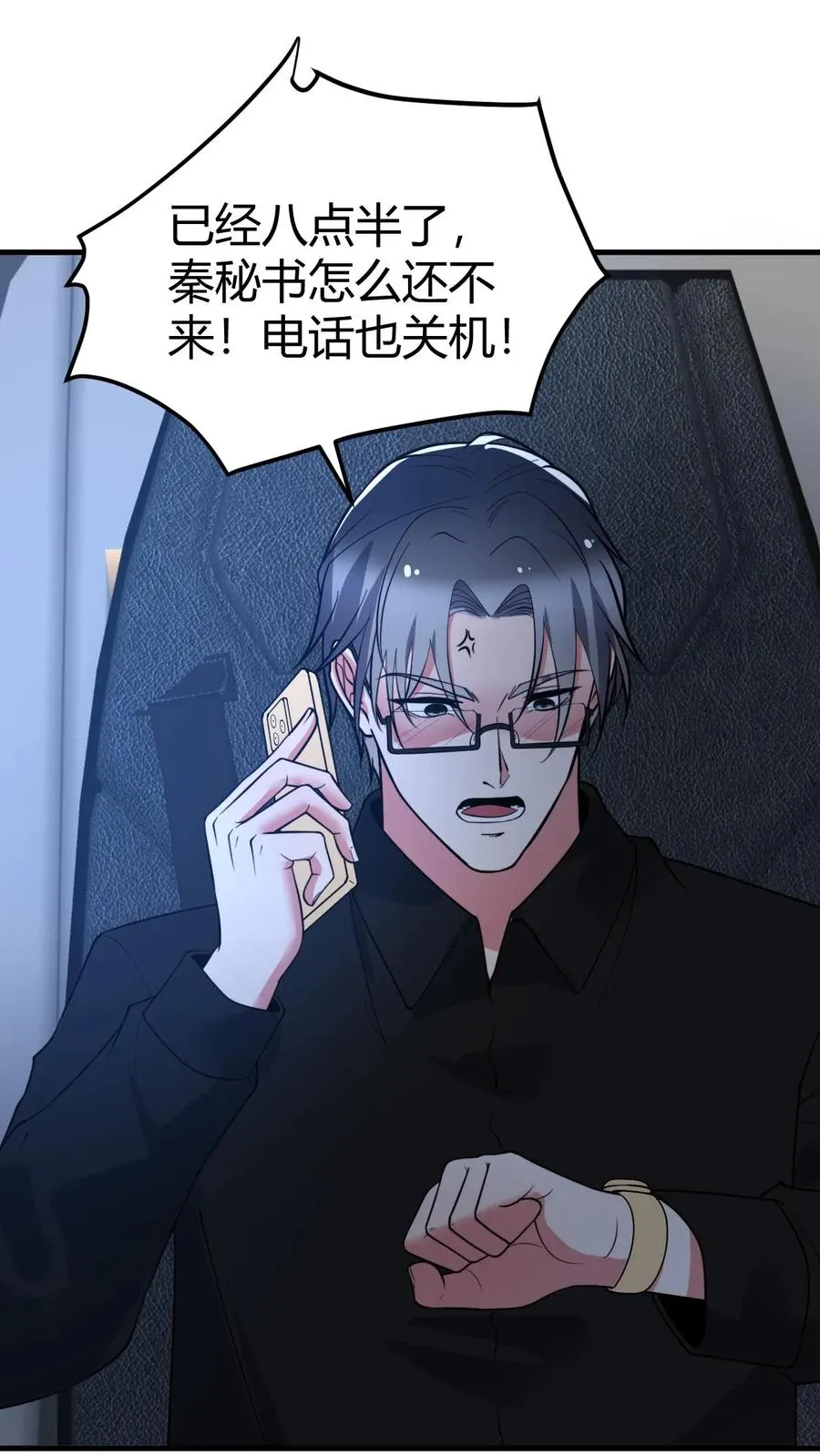 第437话 你敢背叛我！？13