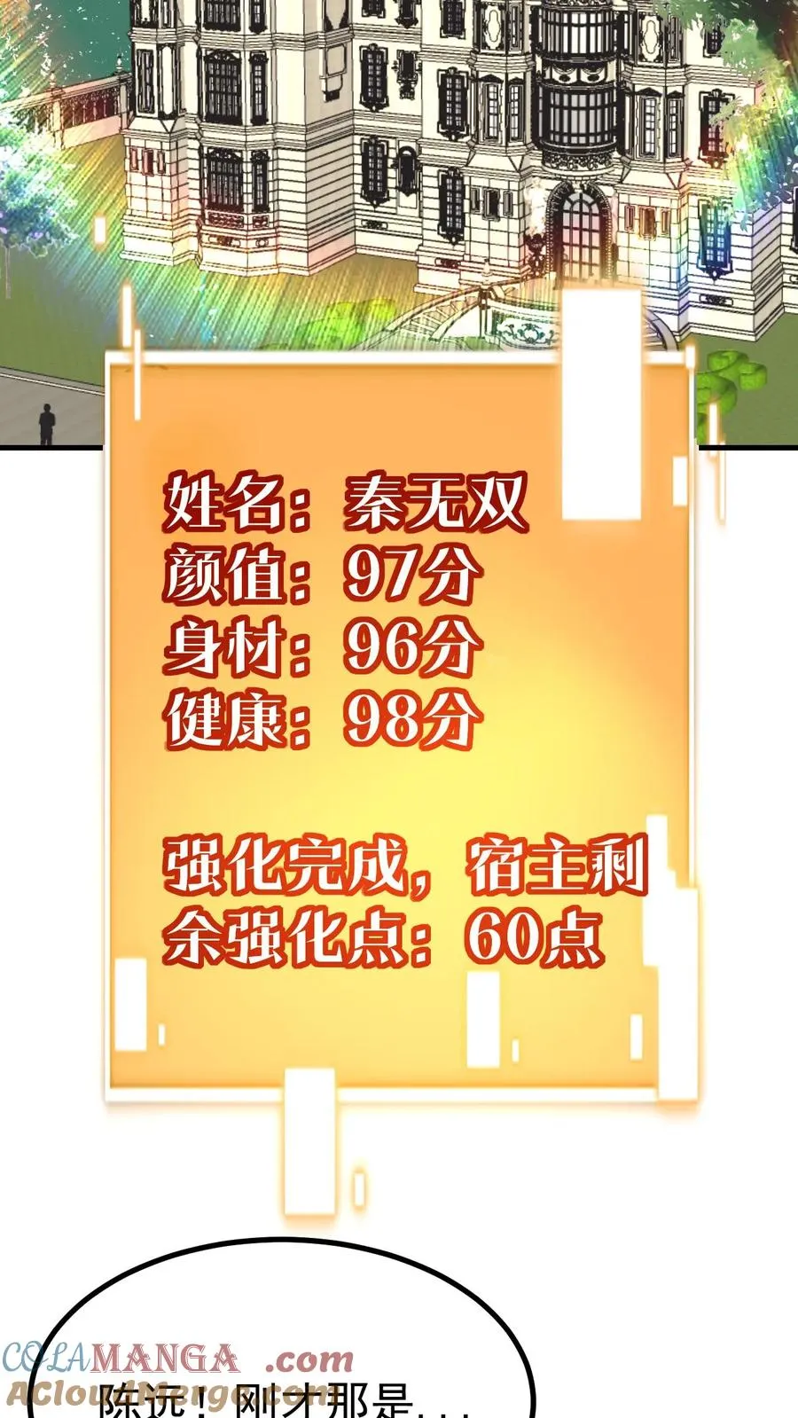 第449话 长白山千年雪参2