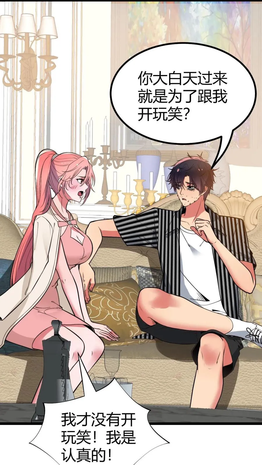 第446话 颓废的帅气21