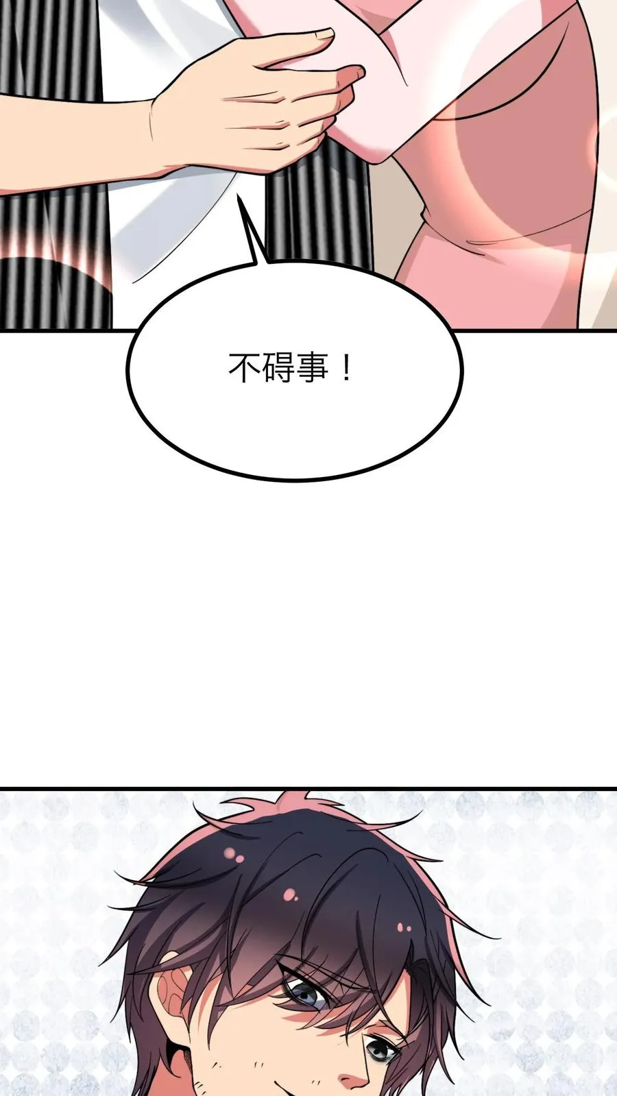 第449话 长白山千年雪参7