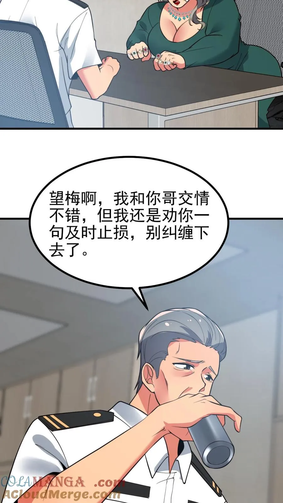第433话 不能站错队6
