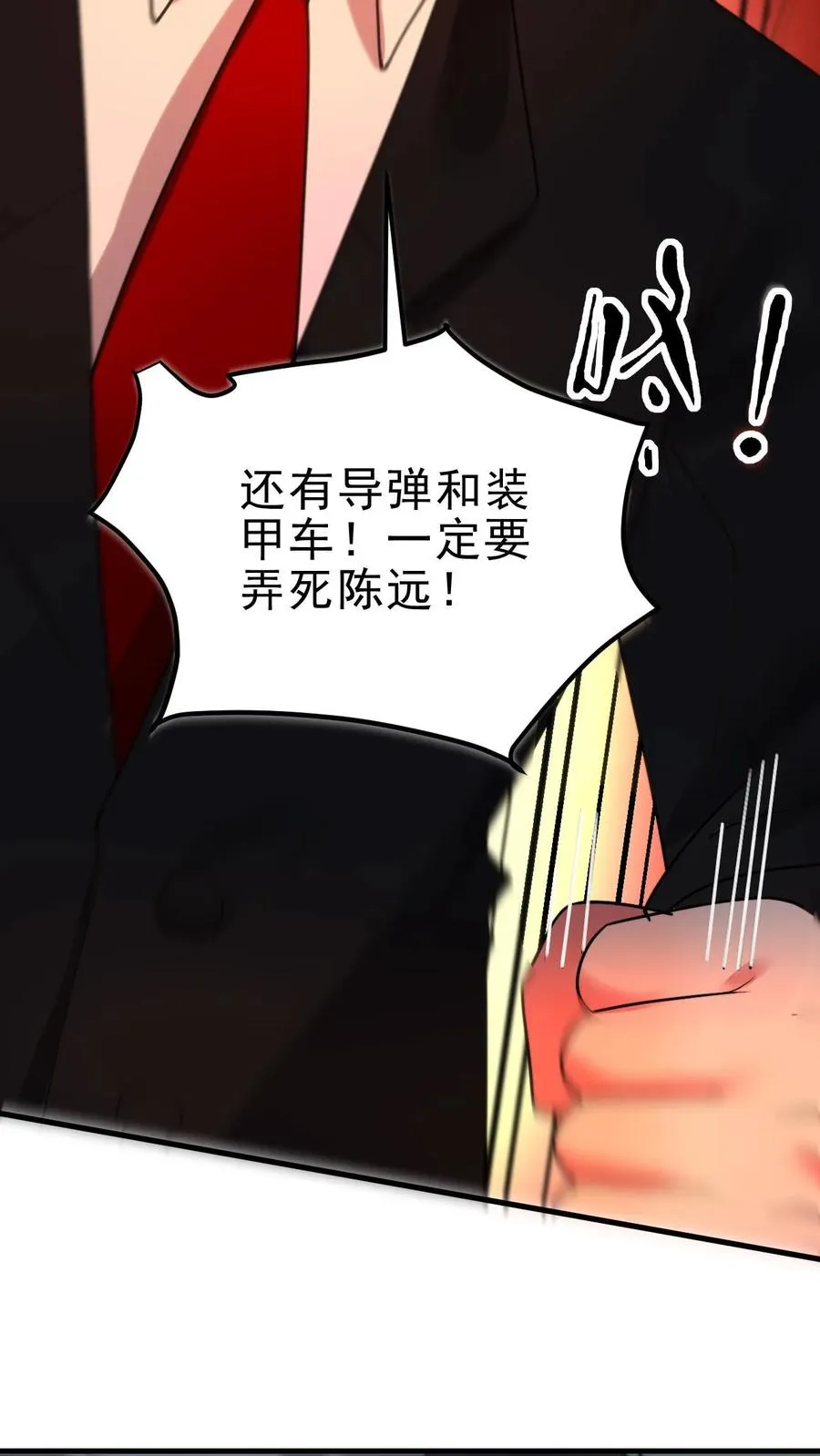 第427话 被拉黑了？23