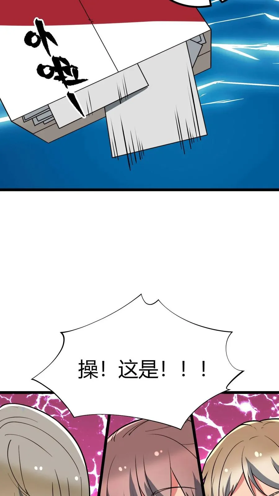 第438话 身败名裂！！！31
