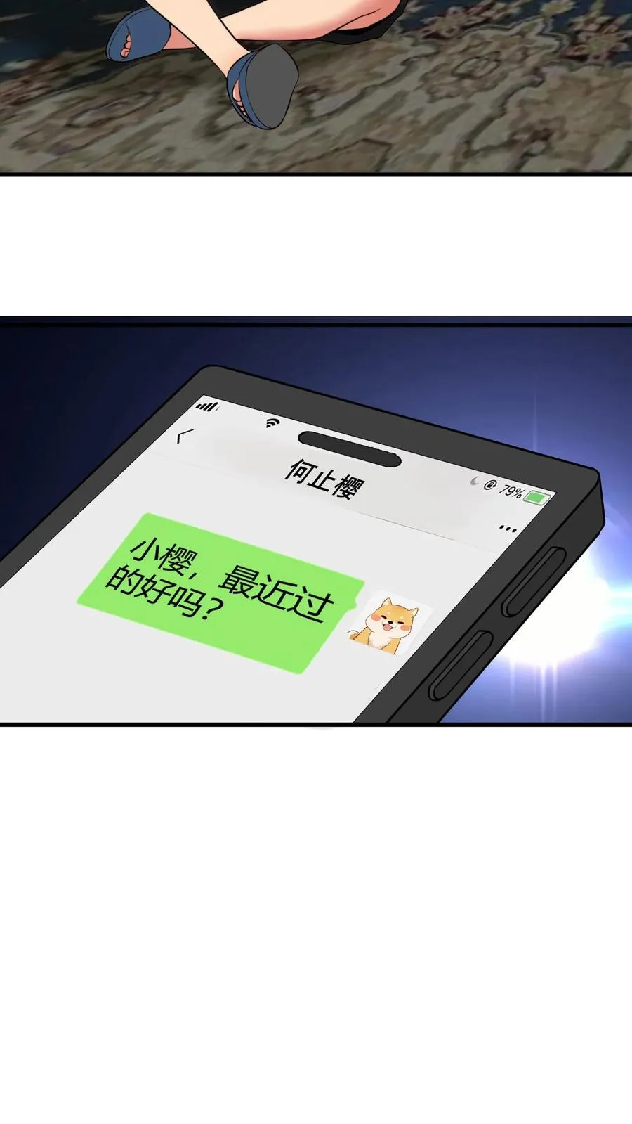 第451话 神仙补疤膏17